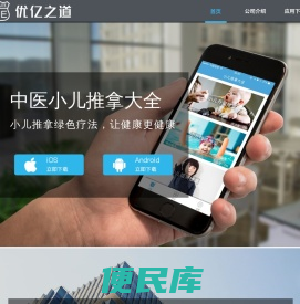 优亿之道