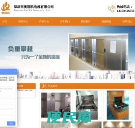 (深圳,广州,东莞,惠州)传菜电梯