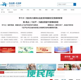 舟山网·大海网