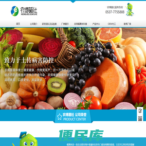 农用噬菌体,噬菌体生物肥,大量元素水溶肥