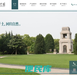 上海墓地价格