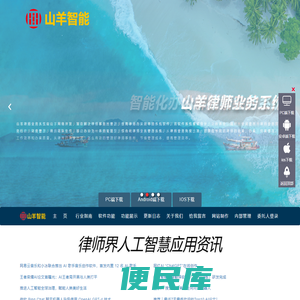 律师软件工具