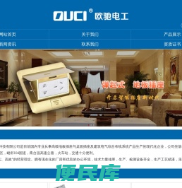 浙江欧驰智能科技有限公司