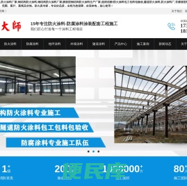 防火涂料生产厂家,钢结构防火涂料厂家,钢结构防火涂料包工包料包验收