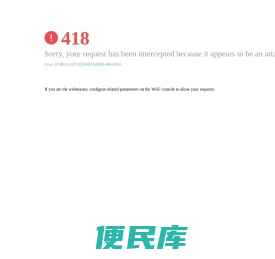 易董合规信息平台