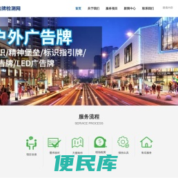 钢结构广告牌检测