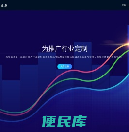 杭州海业网络科技有限公司
