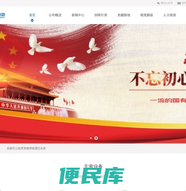 湖南麓谷发展集团
