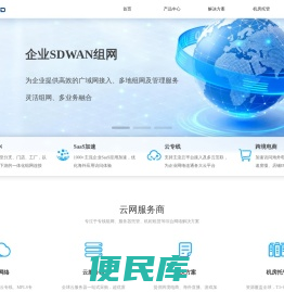 SDWAN