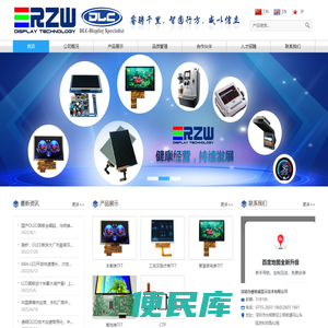 深圳市睿智威显示技术有限公司
