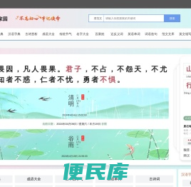 字典/成语/古诗词/英语单词/造句/近反义词汉语知识/范文大全