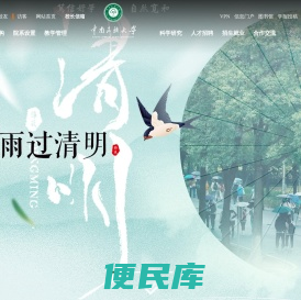 中南民族大学