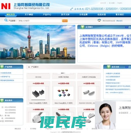 上海网智商贸有限公司