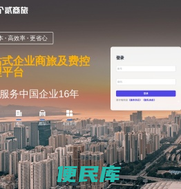 柒个贰商旅
