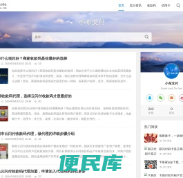 小布支付