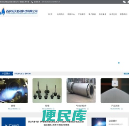 西安拓沃能动科技有限公司
