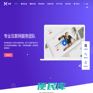 株洲络需科技有限公司：致力于解决企业网站建设、设计、制作等网络需求。