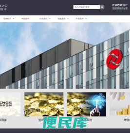 北京中标国评钱币艺术品鉴定有限公司