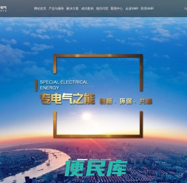 电能质量在线监测装置