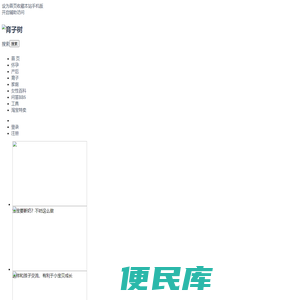 育子树网