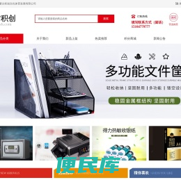 内蒙古积创文化体育发展有限公司
