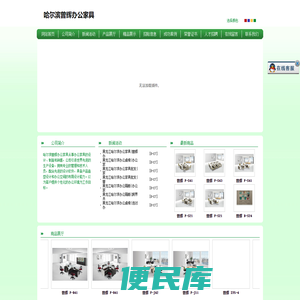哈尔滨曾辉办公家具哈尔滨曾辉办公家具