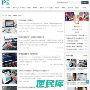 程序开发，程序设计，程序员学习技术站