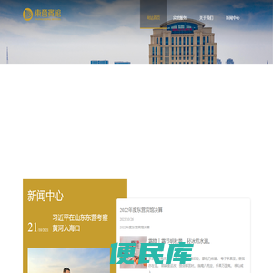 东营宾馆