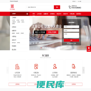 中天鼎业投资管理（北京）有限公司