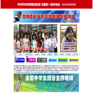 北京影慧源电视技术研究院