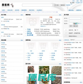 本草医药知识库