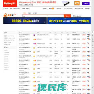 120P现货分销商【买卖IC网】及120P价格表