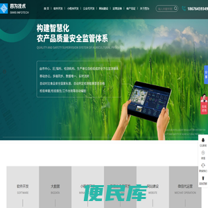 珠海软件开发公司