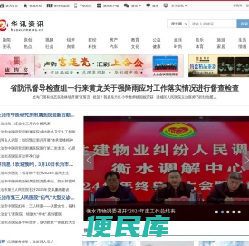 华讯资讯