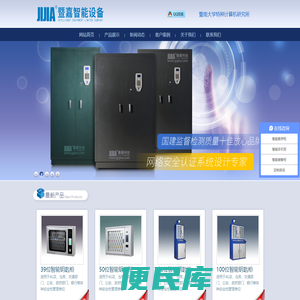 广州暨嘉智能设备有限公司欢迎您咨询和定制：智能储物柜,智能寄存柜,智能枪弹柜,智能手机存放柜,单警用装备柜