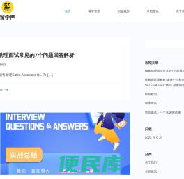 留学声