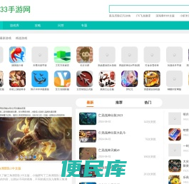 手游下载,手游排行榜
