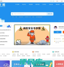 网站名称