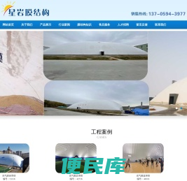 福建膜结构