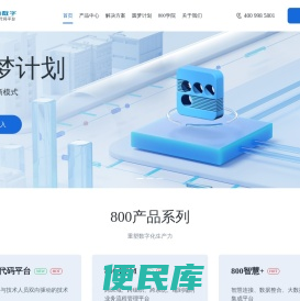 深圳市八佰数字信息科技有限公司