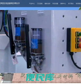 玻璃加工机组丨玻璃切磨机丨切磨机厂家丨钻孔机