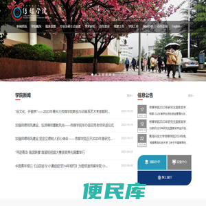 青岛科技大学传媒学院