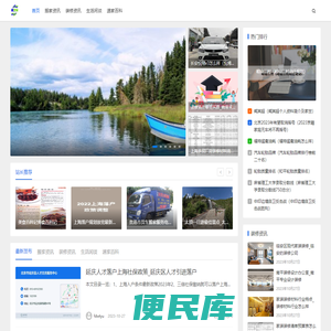 重庆彩昀乐贸易速到家