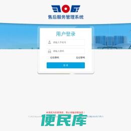登录