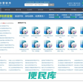 管理系统软件