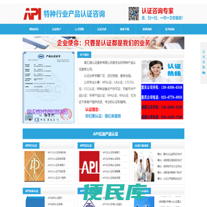 重庆智汇源认证服务有限公司★LA认证★CCCF认证★消防产品认证★特种设备许可证★API认证★