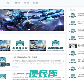 禾呈程乐游网