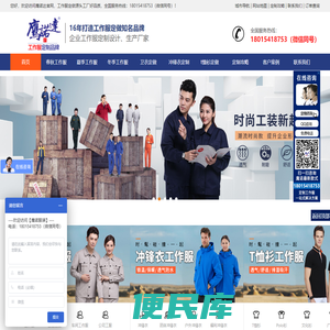 工作服定做