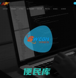 赣州网络公司
