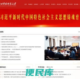江西科技师范大学